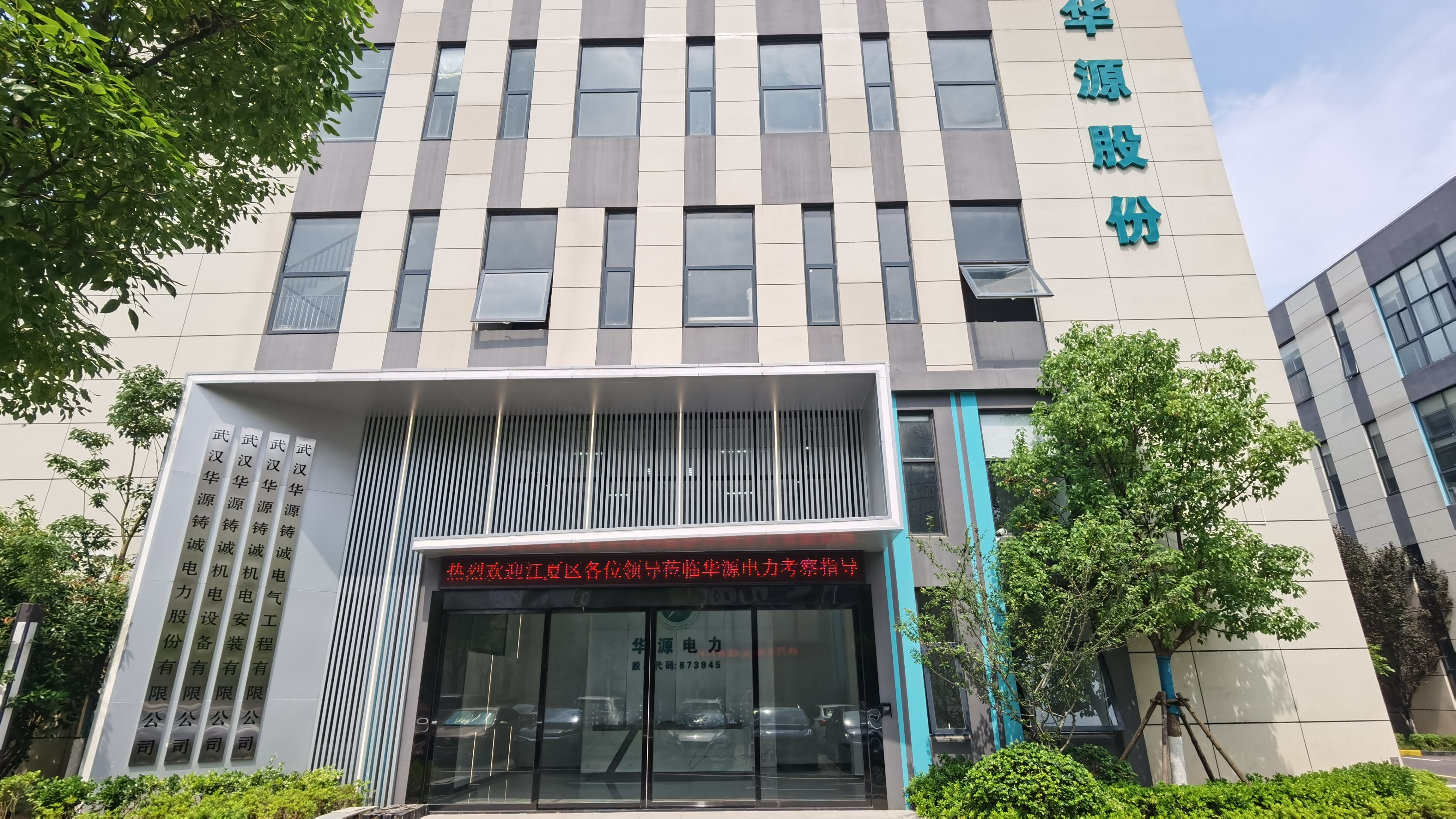 江夏區(qū)多部門聯(lián)合考察金地威新入園企業(yè)，助力企業(yè)高質(zhì)量發(fā)展