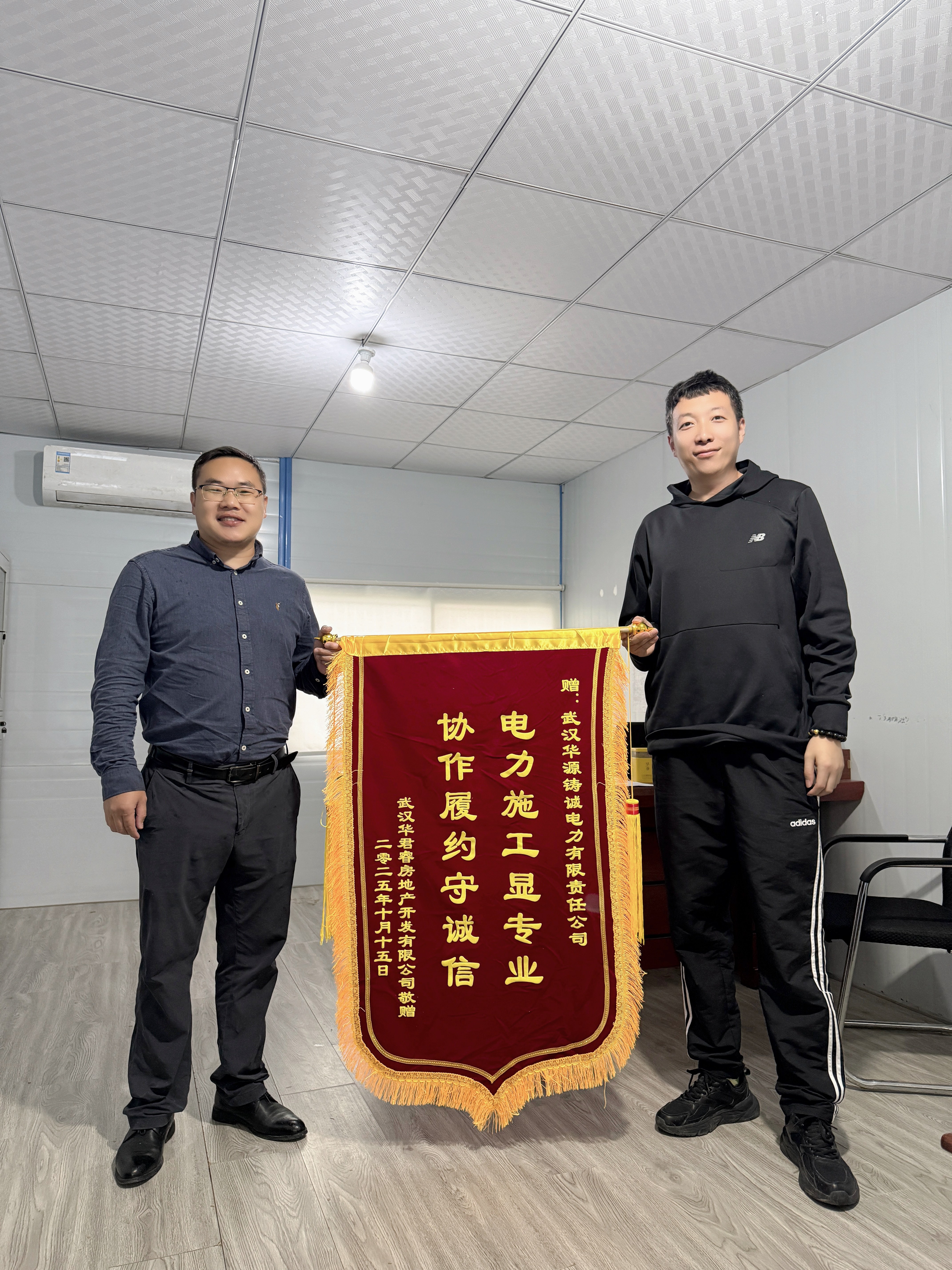 武漢華君睿房地產(chǎn)開(kāi)發(fā)有限公司授予我司榮譽(yù)錦旗！