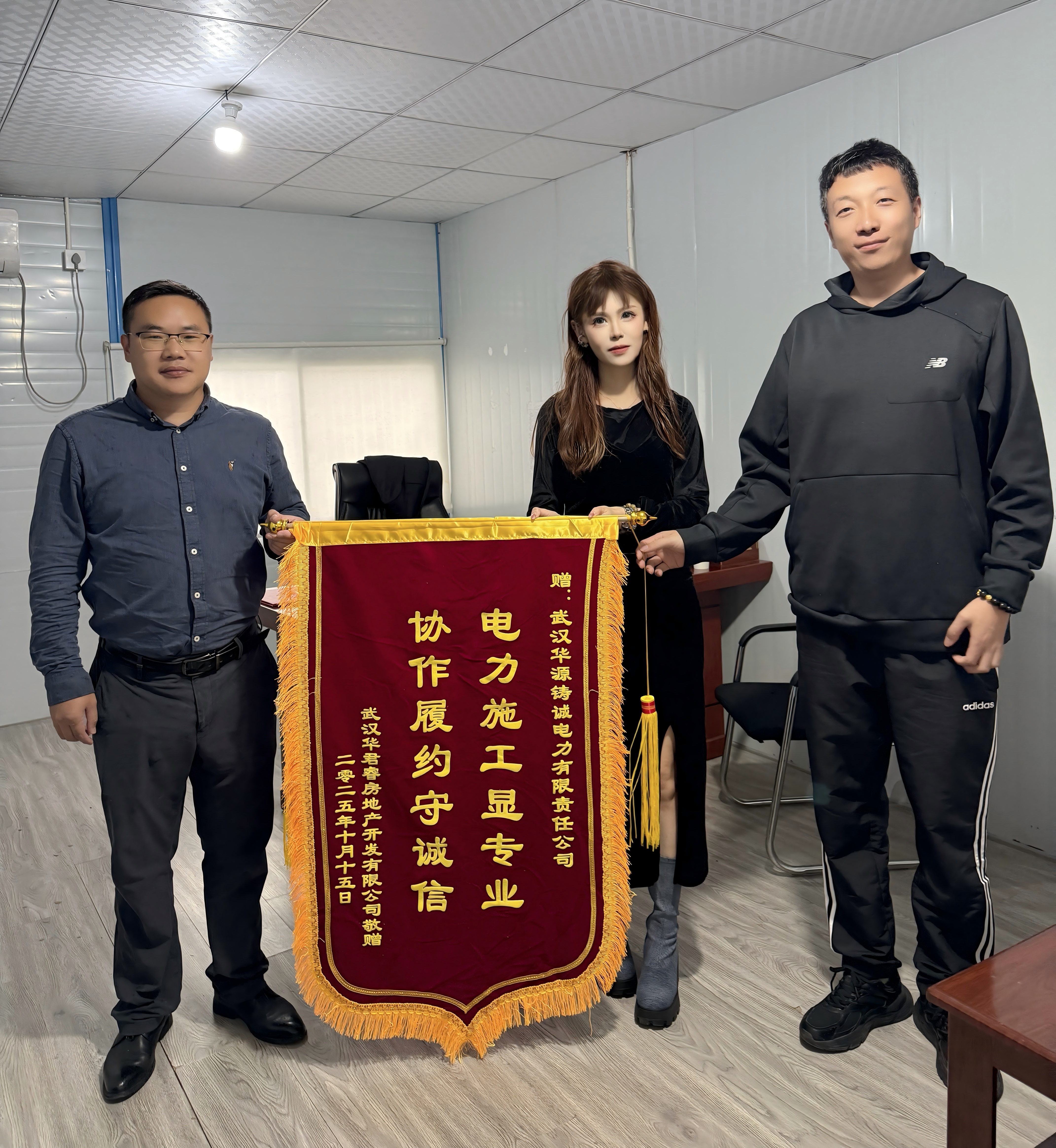 武漢華君睿房地產(chǎn)開(kāi)發(fā)有限公司授予我司榮譽(yù)錦旗！